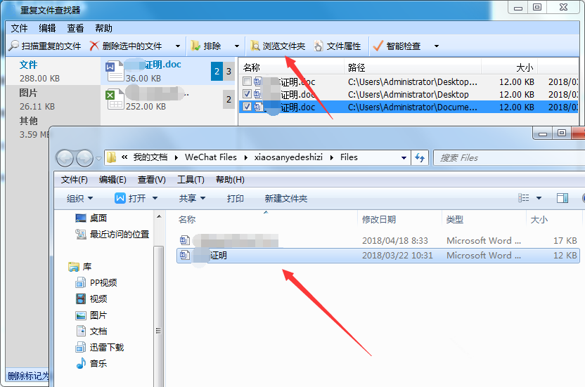 小编教你Glary。