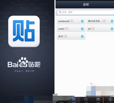 百度贴吧APP清除缓存的操作流程