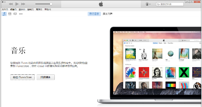 今天分享在iPhone中备份数据到电脑的图文教程方法。