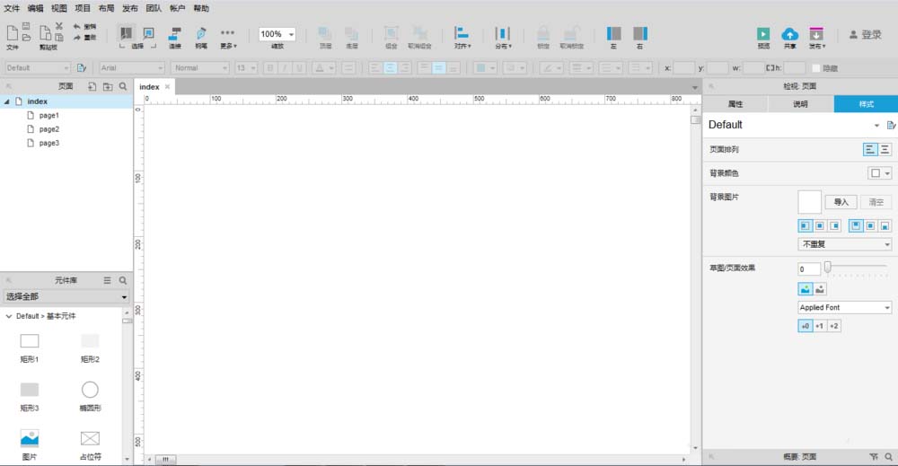 说说如何使用Axure。