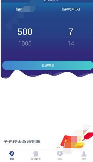 喜花花怎么申请借款？喜花花借款方法介绍[多图]图片2