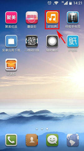 关于怎么在好铃声中设置自动删除缓存。