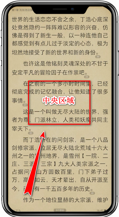 今天分享掌阅app退出阅读界面的具体流程介绍。