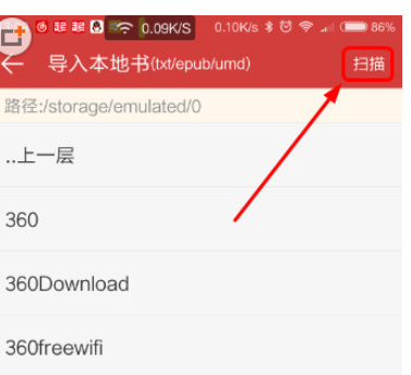 导入本地书籍路径选择界面
