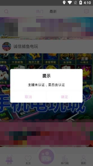 环球直播怎么开直播？环球直播APP开直播教程[多图]图片2_雷达下载站