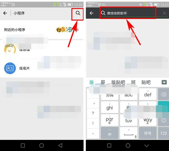 图文详解微信APP中申请收款码的具体操作方法。