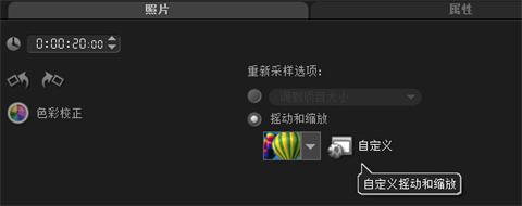 会声会影x7制作视频摇动及缩放特效的图文操作