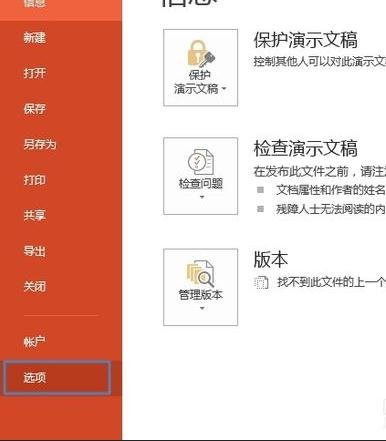 ppt2013制作带滚动条文本框的详细步骤