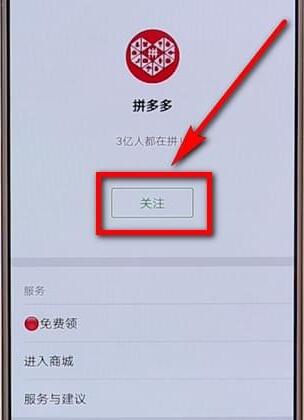 图文详解在拼多多里查找多多果园的简单操作。