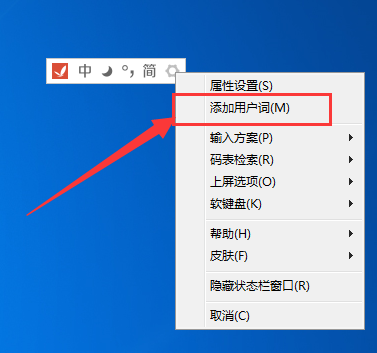 精灵五笔输入法怎么自定义短语