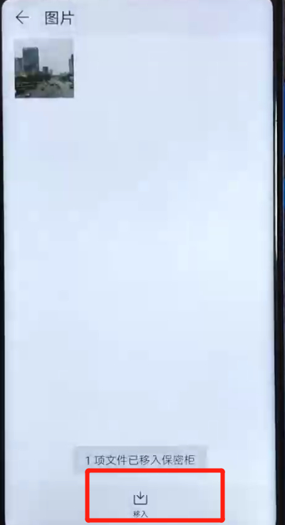 荣耀v20隐藏照片的基础操作