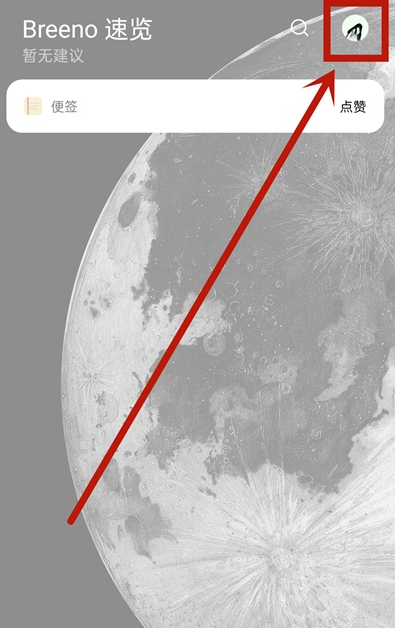 opporeno5pro步数怎么显示在桌面上 opporeno5pro步数显示方法