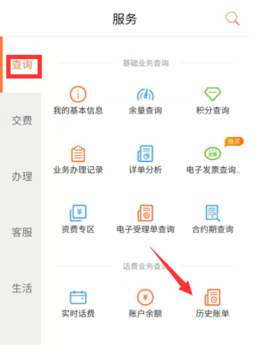 分享联通营业厅APP查询通话详单的具体操作。