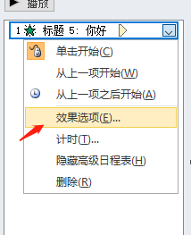 我来教你ppt为幻灯片添加风声效果的具体操作方法。