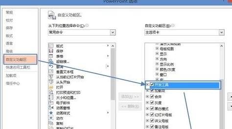 ppt2013制作带滚动条文本框的详细步骤