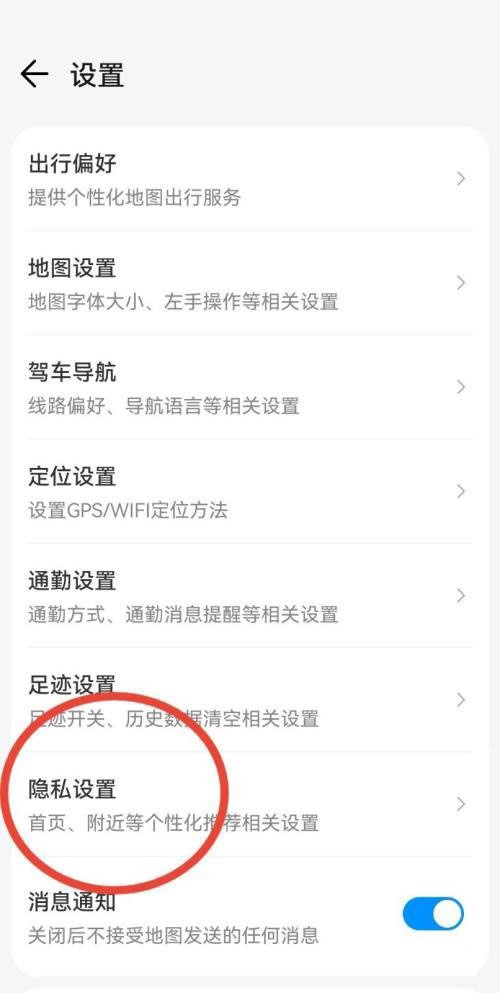 腾讯地图绿色出行个性化推荐怎么开启?腾讯地图绿色出行个性化推荐开启方法