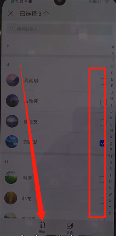华为nova5中批量删除联系人的操作教程