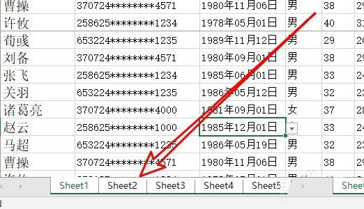 excel2016设置同时打印多个工作表的操作方法