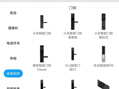 怎么重新绑定小米智能门锁?重新绑定小米智能门锁的方法