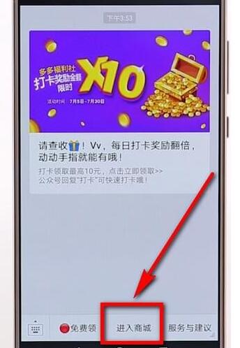 图文详解在拼多多里查找多多果园的简单操作。