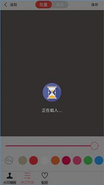 分享微商水印相机软件的使用过程讲解。