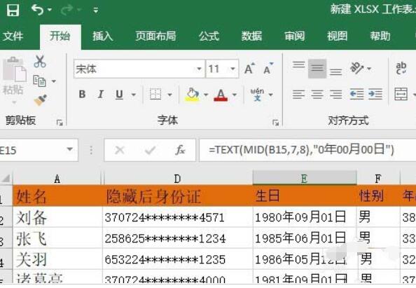 excel2016设置同时打印多个工作表的操作方法