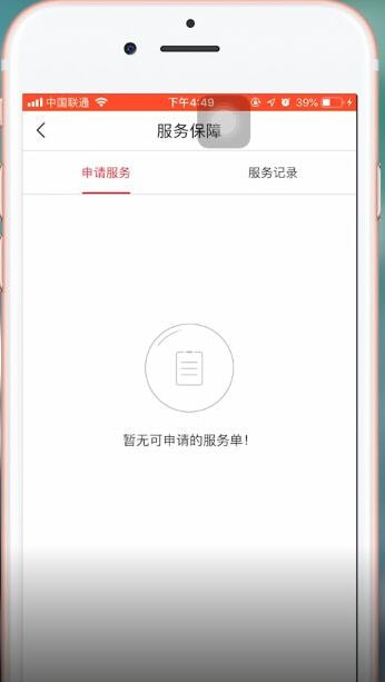 小编分享网易考拉app中投诉的具体操作方法。