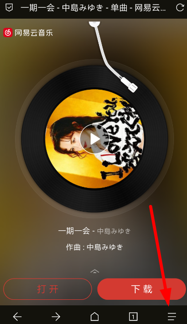 分享Via浏览器翻译网页的具体操作步骤。