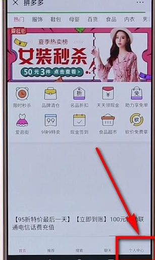 图文详解在拼多多里查找多多果园的简单操作。