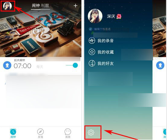 关于谁叫我起床APP中开启小睡的操作流程。