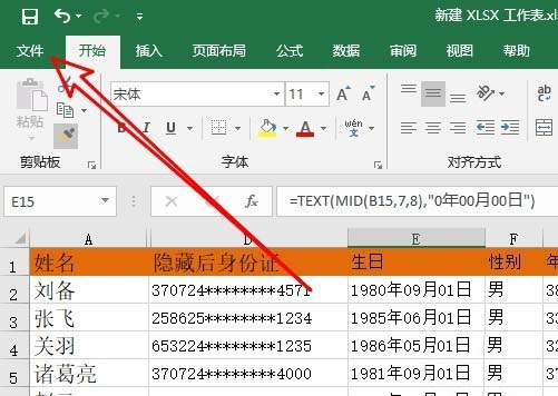excel2016设置同时打印多个工作表的操作方法