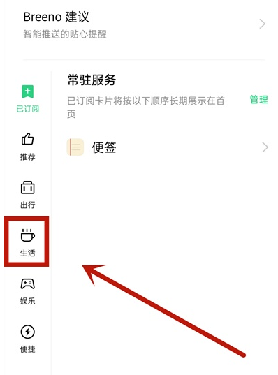 opporeno5pro步数怎么显示在桌面上 opporeno5pro步数显示方法
