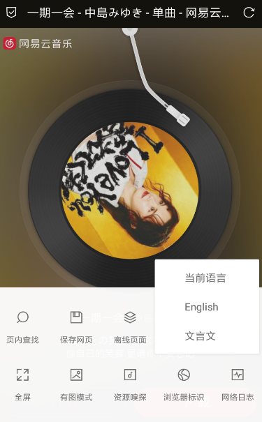 分享Via浏览器翻译网页的具体操作步骤。