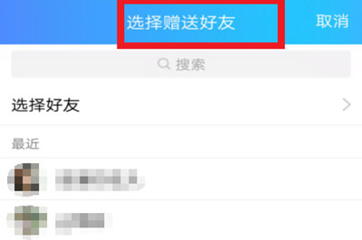在QQ里开通黄钻的操作流程