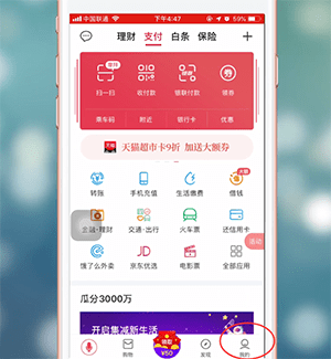 我来分享翼支付app退出的具体操作流程。
