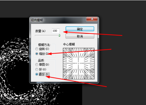 Photoshop制作陨落的流星