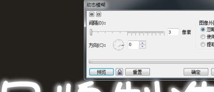 CDR字体阴影效果
