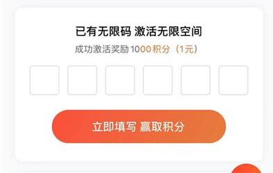 一刻相册无限码如何用?一刻相册使用无限码的教程