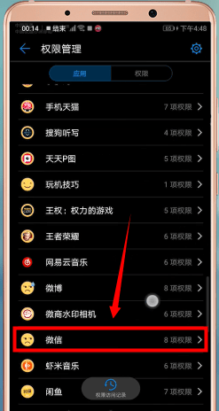 微信语音没声音的具体处理操作