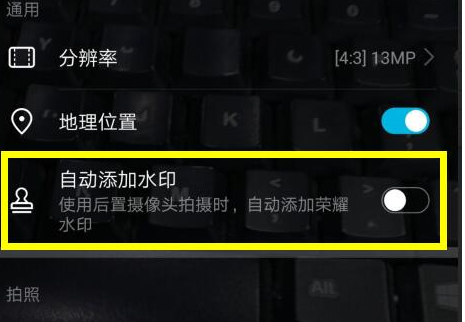 小编教你荣耀10青春版中设置拍照水印的具体步骤介绍。
