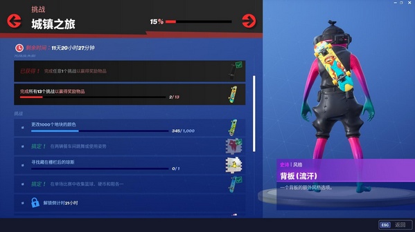 今天分享《堡垒之夜》速度30以上完成的具体操作方法。