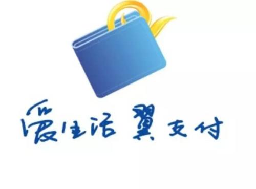 我来分享翼支付app退出的具体操作流程。