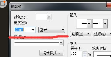 CDR字体阴影效果