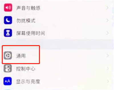 我来教你ios12重置手机的具体操作流程。