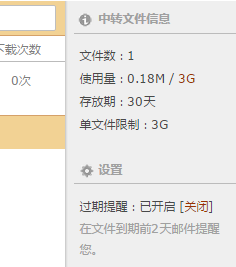 qq邮箱中转站容量不足怎么办？qq邮箱中转站容量不足的解决办法
