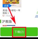 我来教你在纳米盒软件中下载课本的具体操作教程方法。