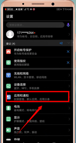 微信语音没声音的具体处理操作