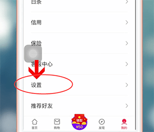 我来分享翼支付app退出的具体操作流程。