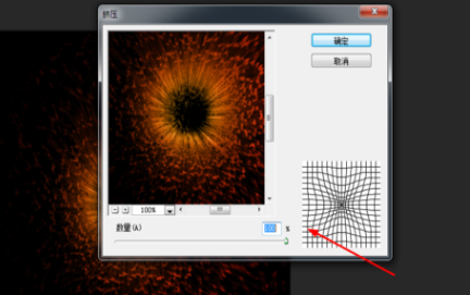 Photoshop制作陨落的流星
