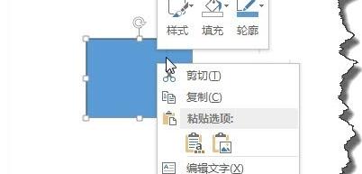 PPT2010怎么编辑顶点直线点图文教程